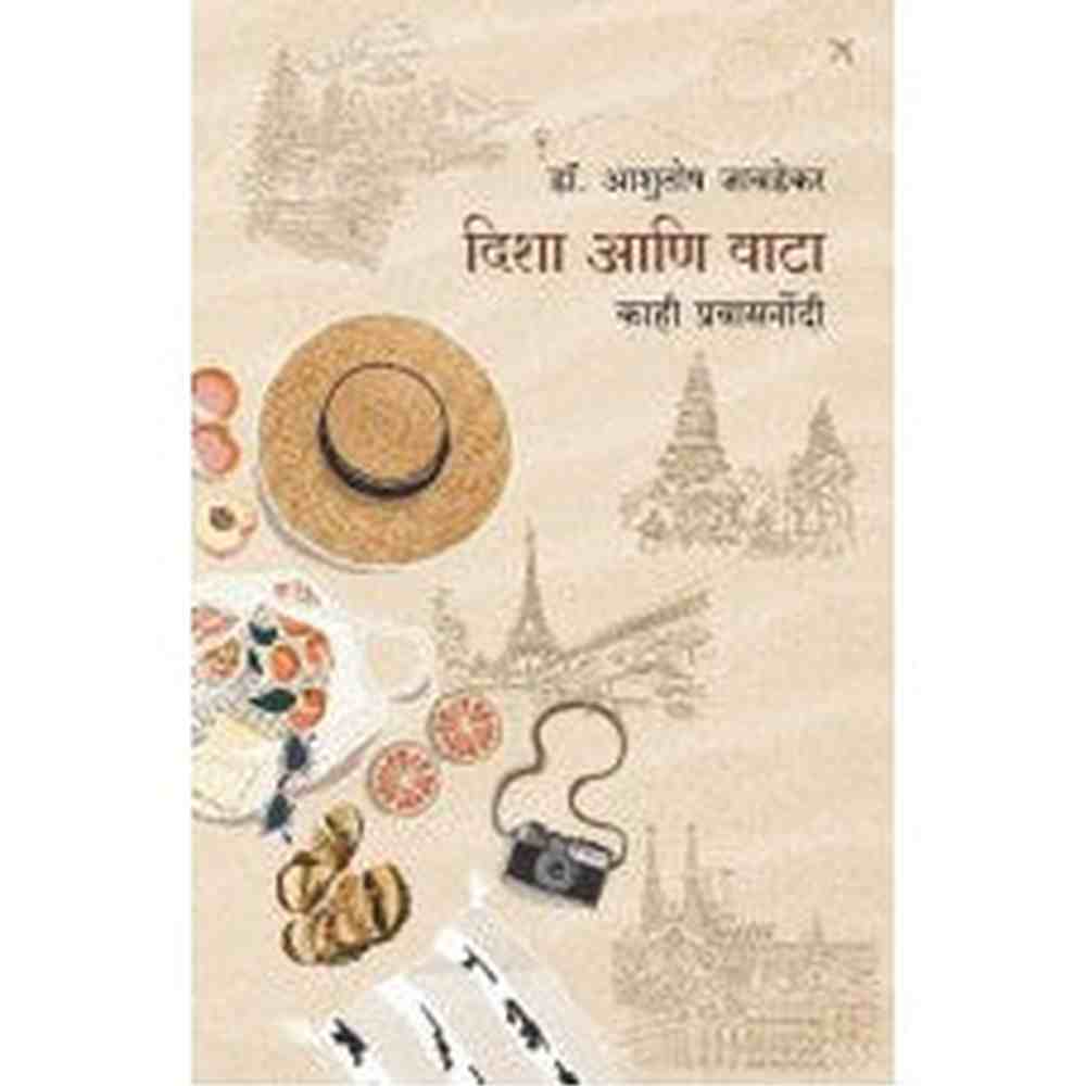 Disha Aani Vata:Kahi Pravasanondi by Dr. Ashutosh Javadekar