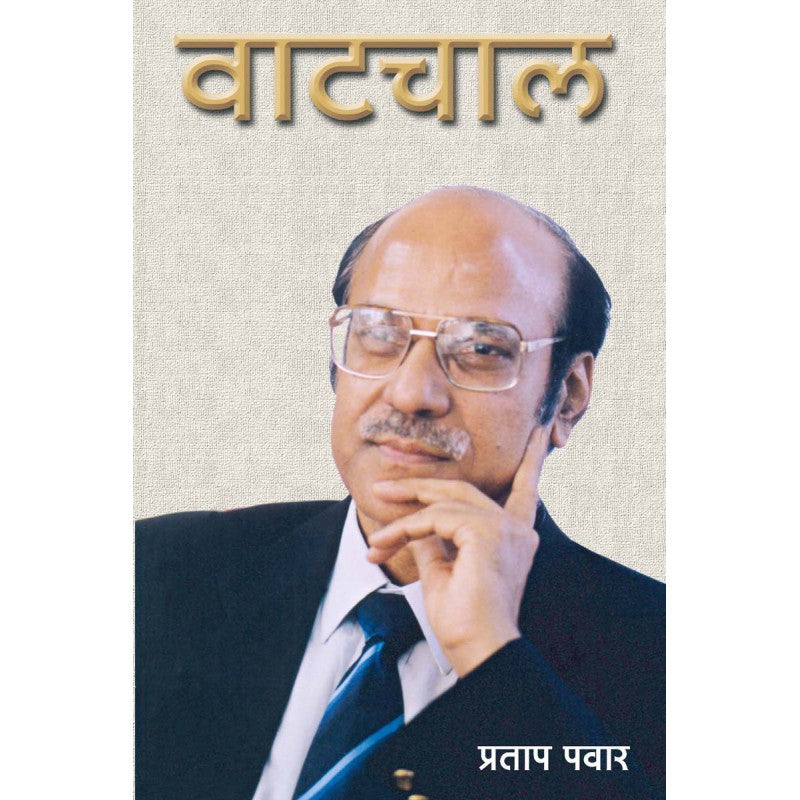 Vatchal by Pratap Pawar