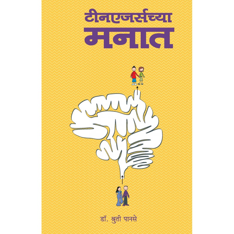 Teenagers chya manat by Dr. Shruti Panse by