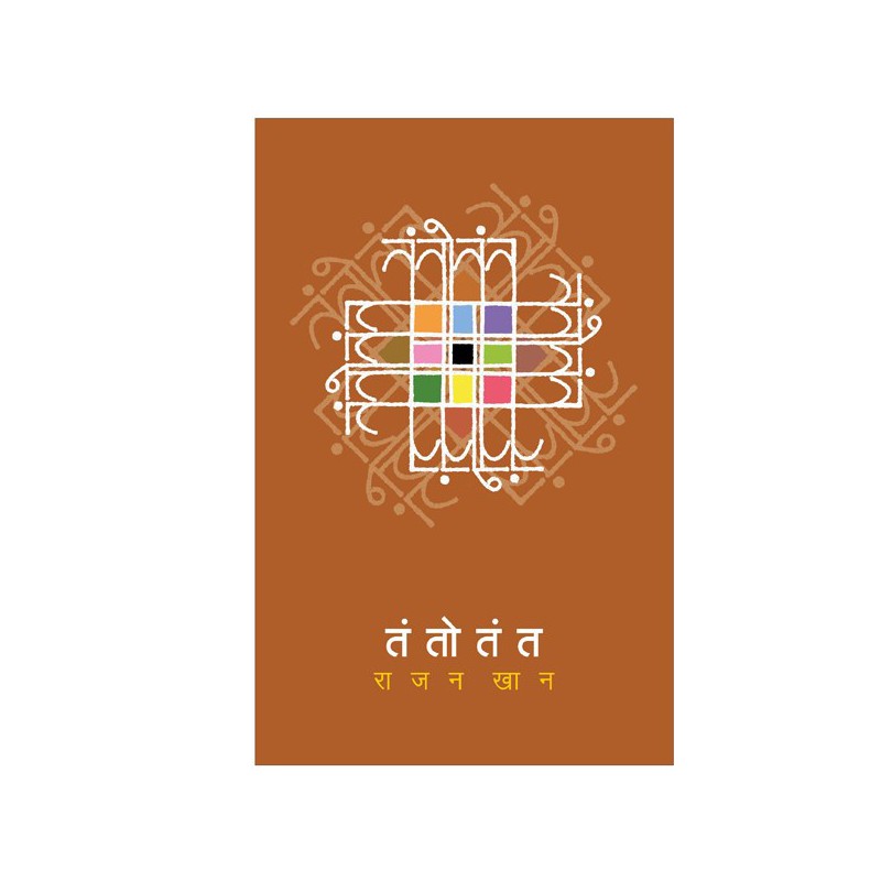 Tantotanta by Rajan Khan