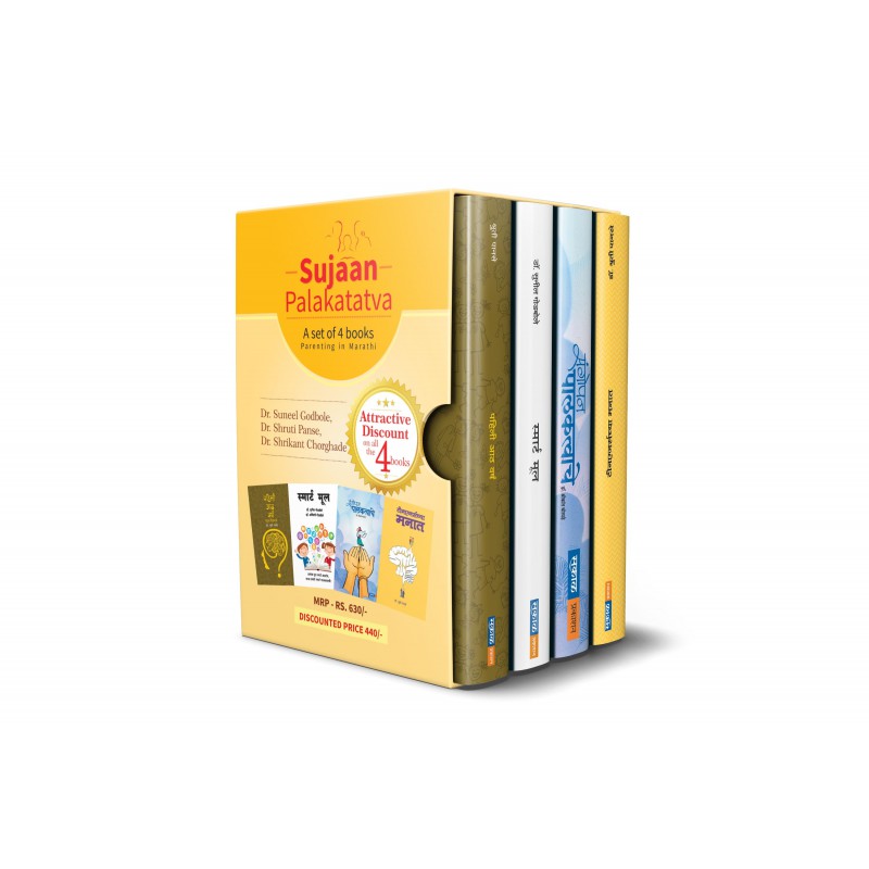 Sujaan Palakatatva - A set of 4 books on Parenting in Marathi by