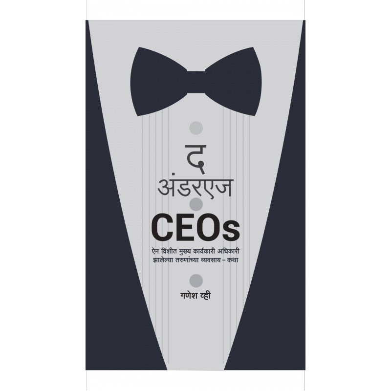 The Underage CEOs by Ganesh V