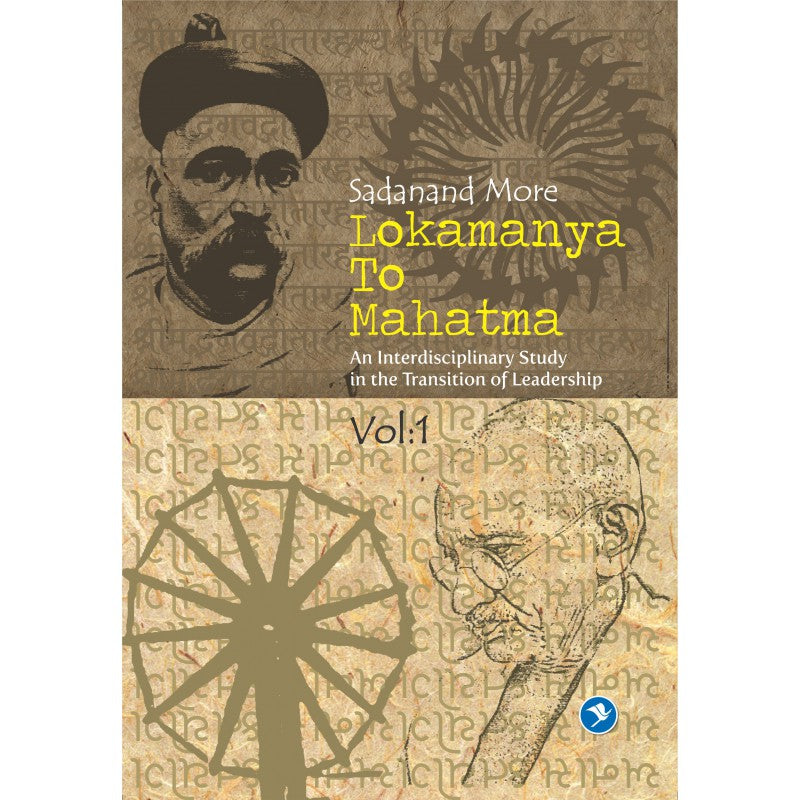 Lokamanya To Mahatma - Volume 1 by Sadanand More
