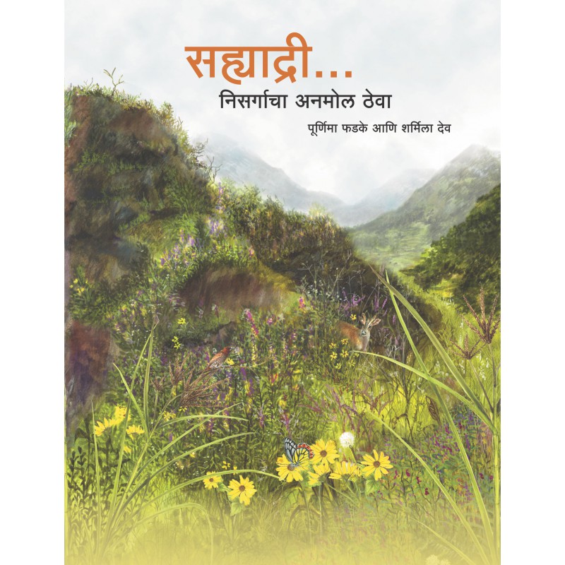 Sahyadri - Nisargacha Anmol Theva by Poornima Phadke, Sharmila Deo