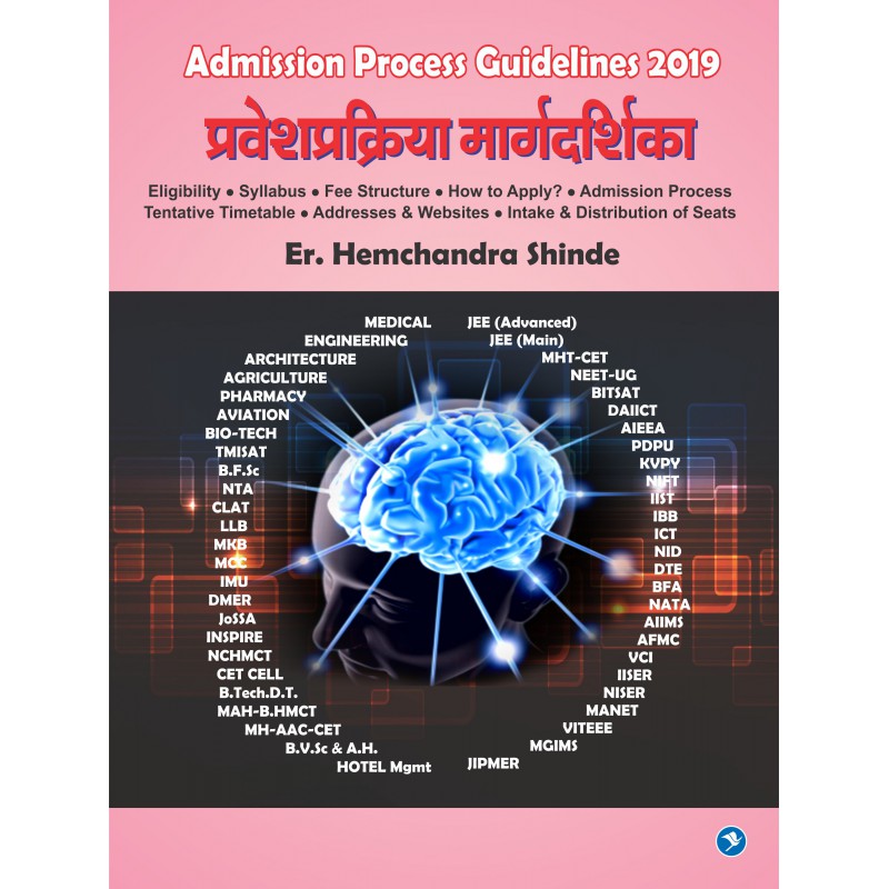 Admission Process 2019 by Er. Hemchandra Shinde by