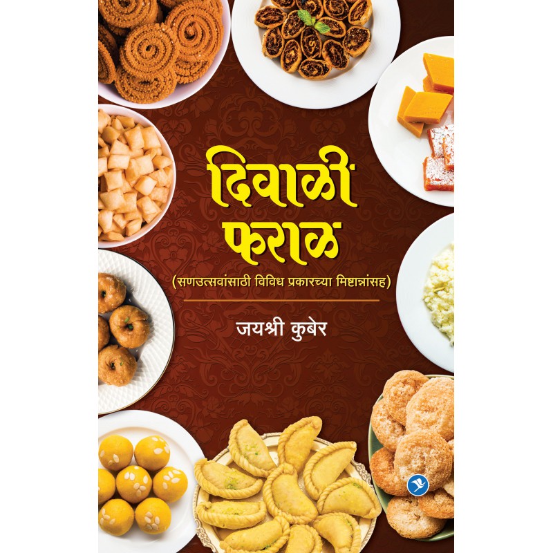 Diwali Faral by Jayshri Kuber