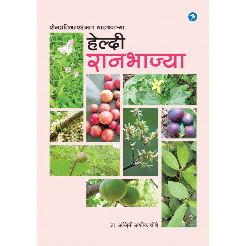 Healthy Raan bhajya by Ashwini Chothe by Ashwini Chothe