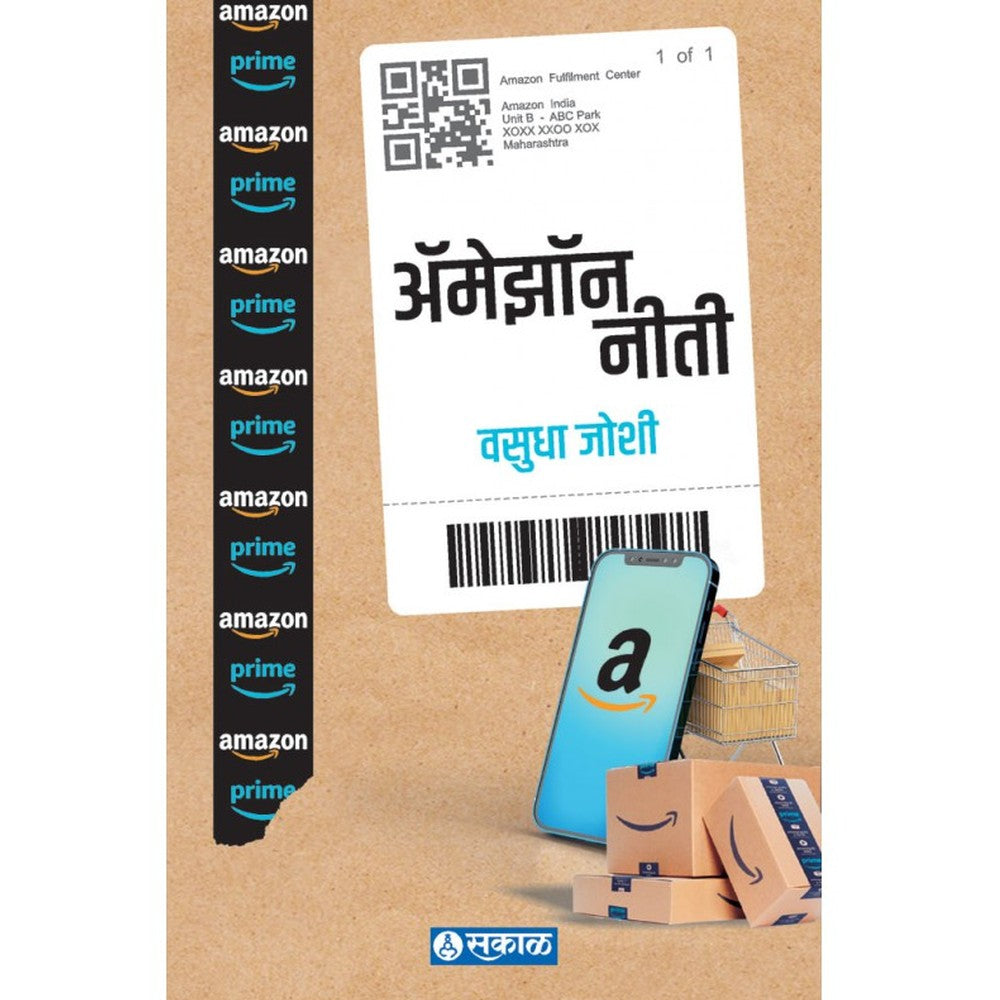 Amazon Neeti by Vasudha Joshi by