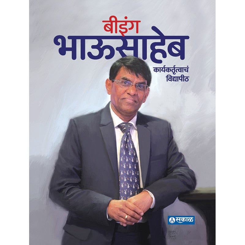 Being Bhausaheb by Amruta Desarda