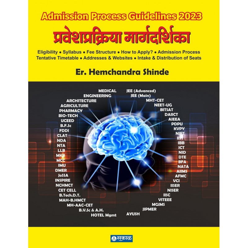 Praveshprakriya Margadarshika Admission Process Guidelines 2023 by by Er. Hemchandra Shinde by
