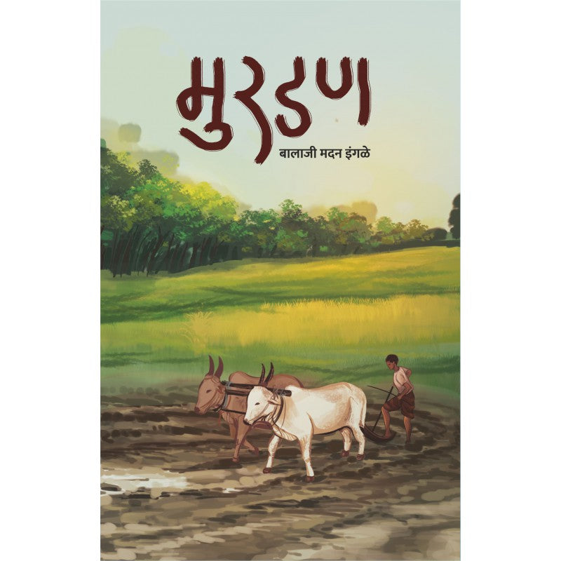 Murdan by Balaji Madan Ingale
