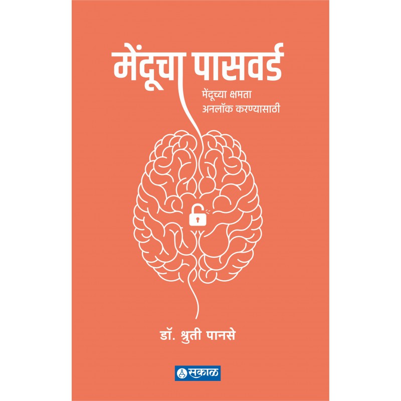 Menducha Password by Dr. Shruti Panse by