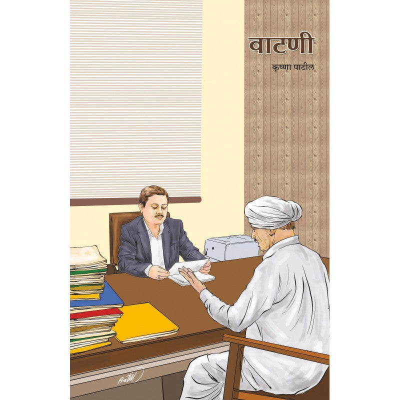 Watani by Krushna Patil