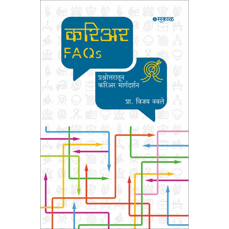 Career FAQs by Prof. Vijay Navale
