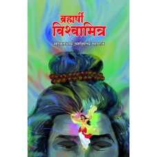 Brahmarshi Wishwamitra by