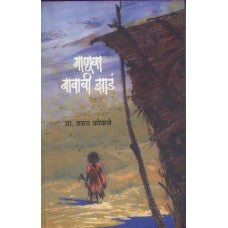 Manus Navacha Zaad by Prof. Vasant Kokje