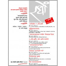 R.D.Karve Set by R.D.Karve