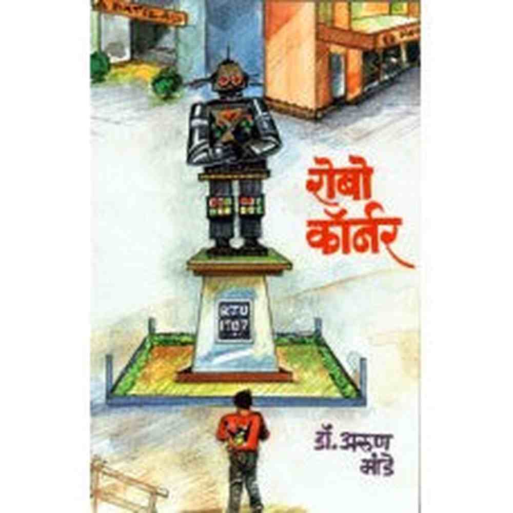 Robo Corner by Dr. Arun Mande