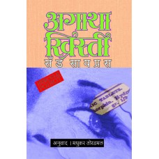 Sad Cypress by Madhukar Toradmal