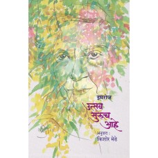 Utsav Suruch Aahe by Kishor Medhe