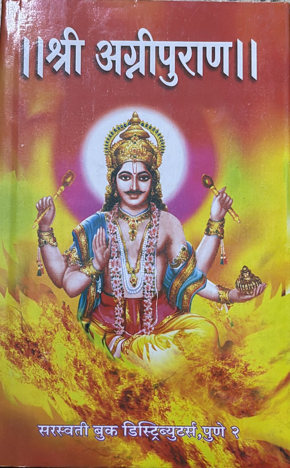 SHRI AGNI PURAN