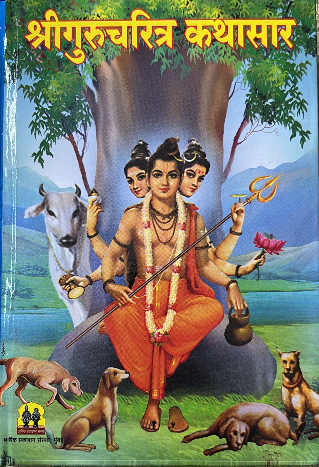 SHRI GURUCHARITRA KATHASAR