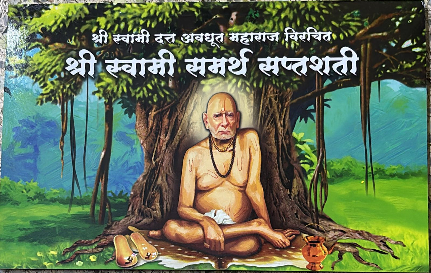 SHRI SWAMI SAMARTH SAPTSHATI