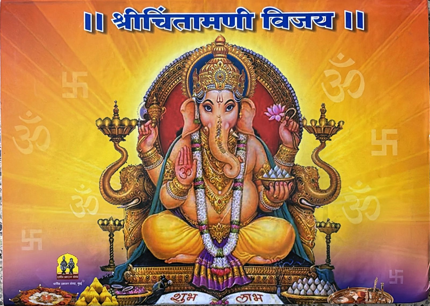 SHRI CHINTAMANI VIJAY