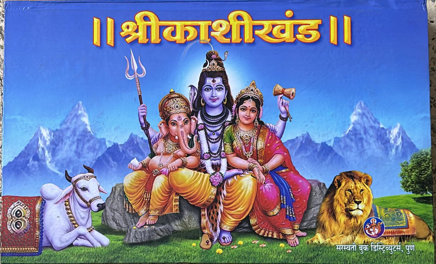 SHRI KASHIKHAND