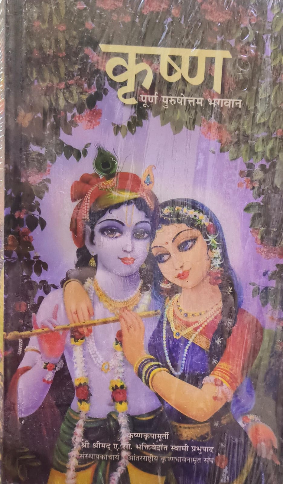 KRUSHN