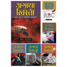 Agatha Christie Set 4 by Rekha Deshpande