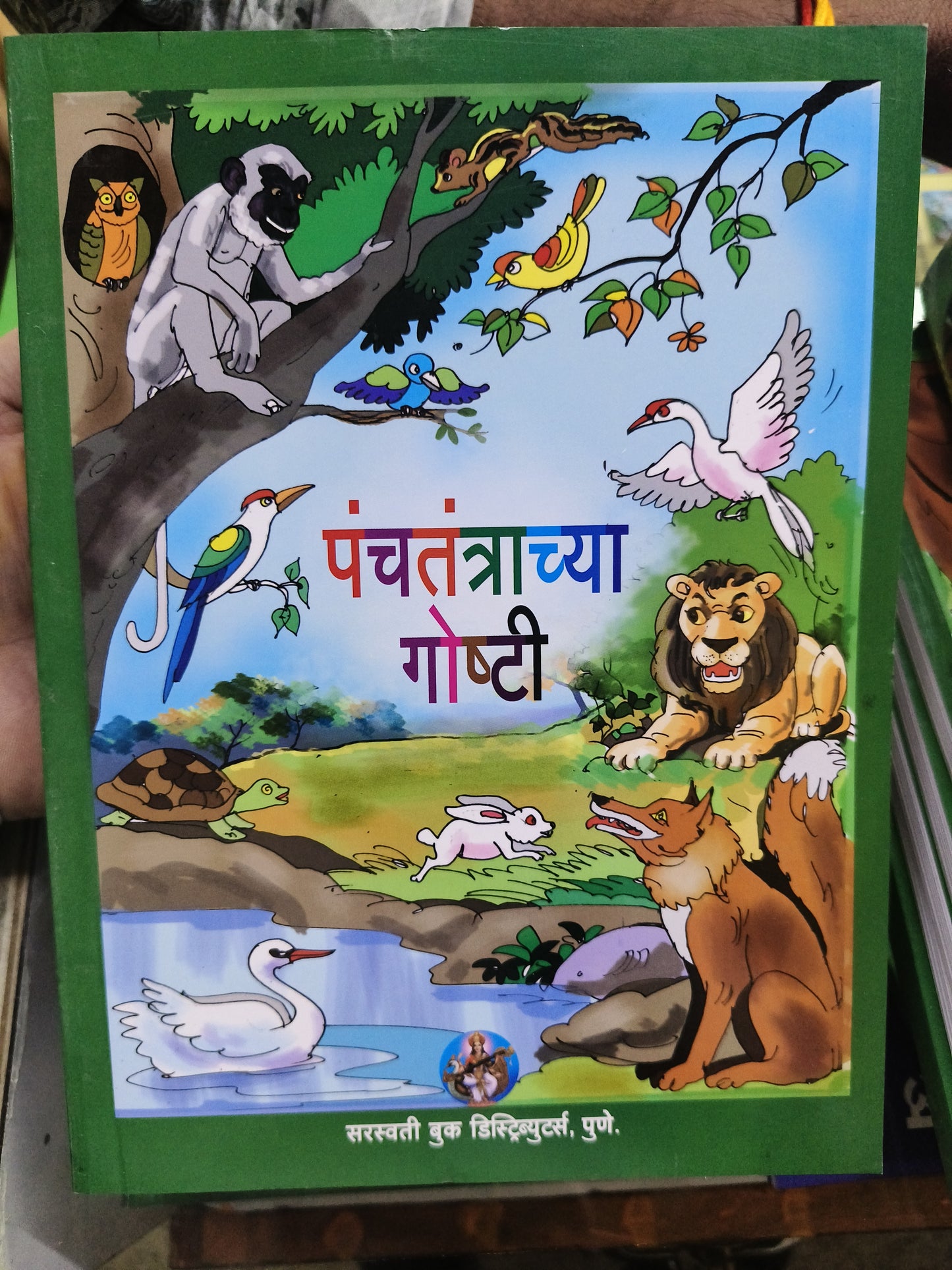 Panchat anyachya Goshati
