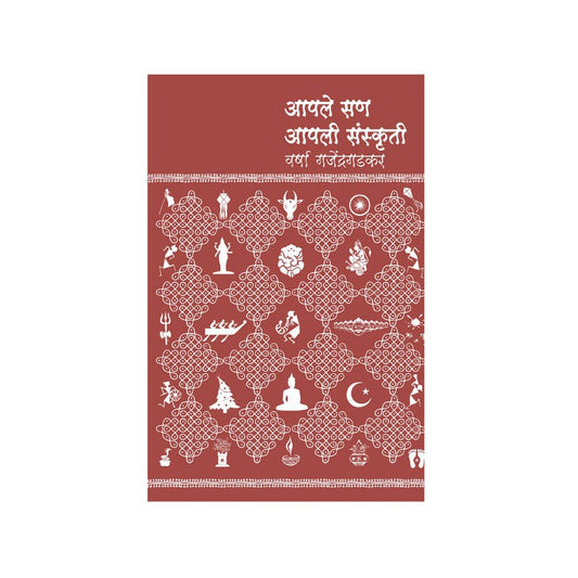 Aaple San Apli Sanskruti by Varsha Gajendragadkar by 