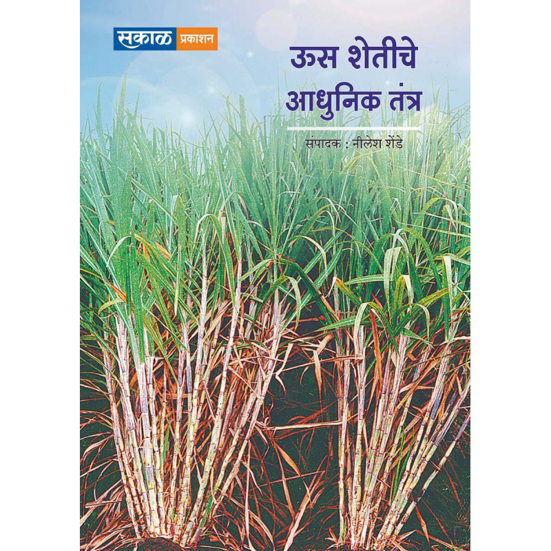 Oos Shetiche Adhunik Tantra by NILESH SHENDE