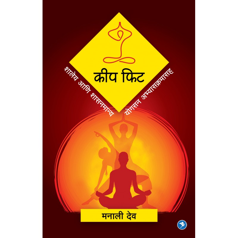 Keep Fit by Manali Deo by 