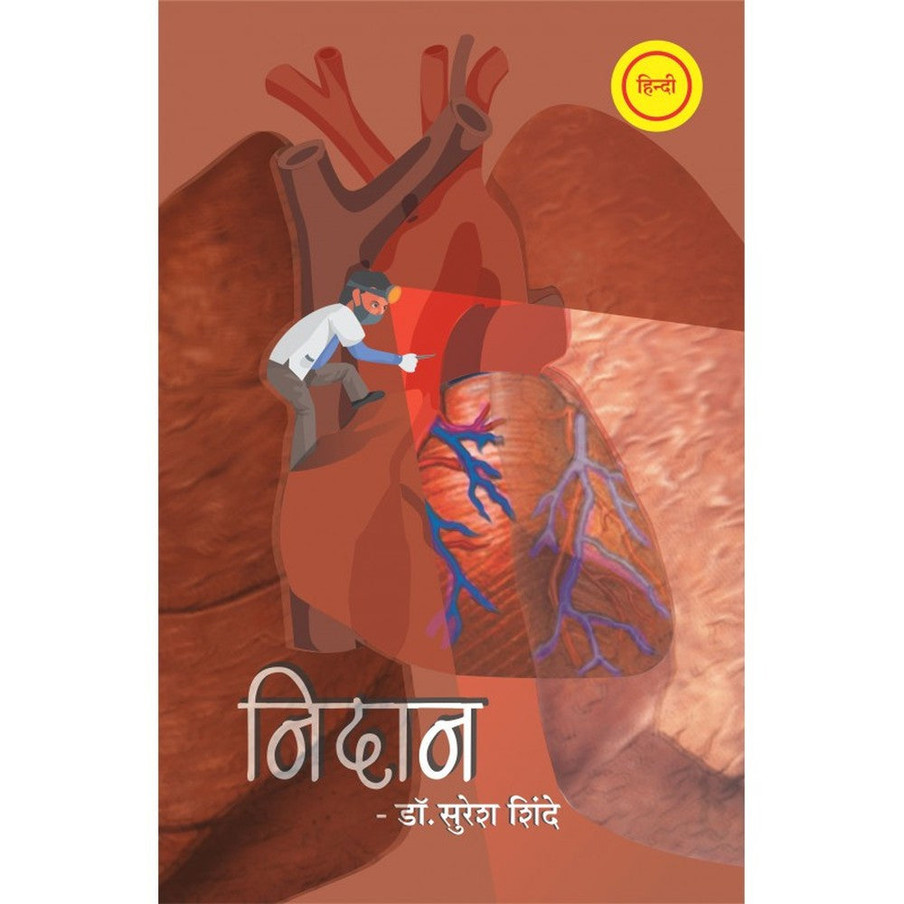 Nidan (Hindi) by Dr. Suresh Shinde