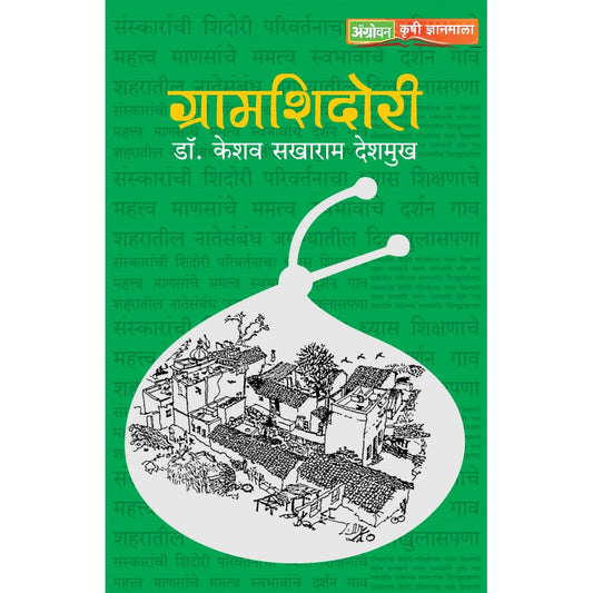 Gramshidori by Sakharam Keshav Deshmukh