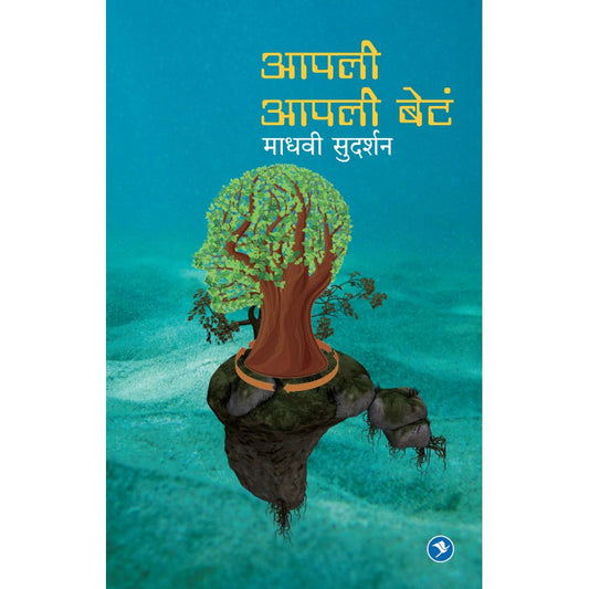 AAPLI AAPLI BET by MADHAVI SUDARSHAN