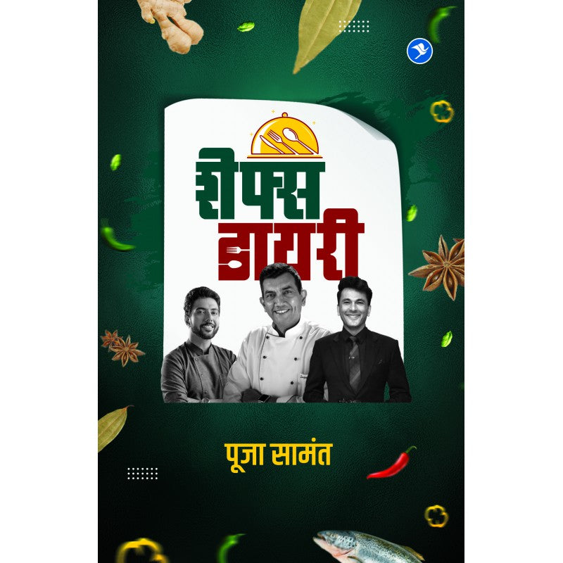 Chefs Diary by Pooja Samant