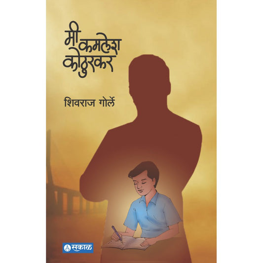 Mi Kamlesh Kothurkar by Shivraj Gorle by 