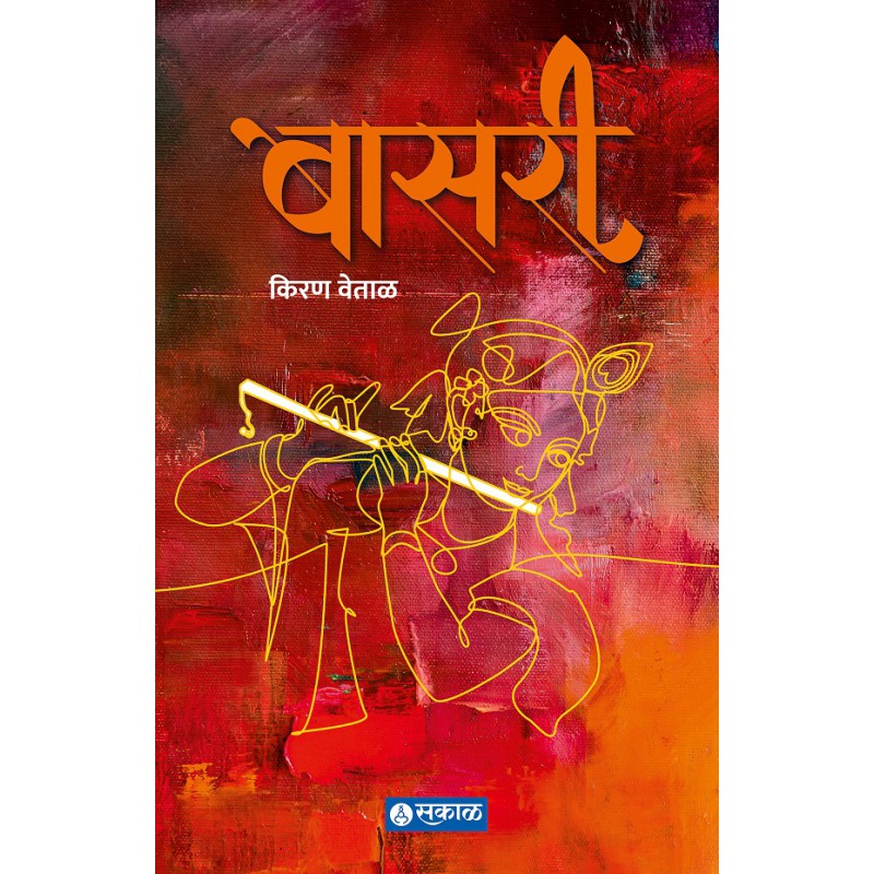 Basari by Kiran Vetal