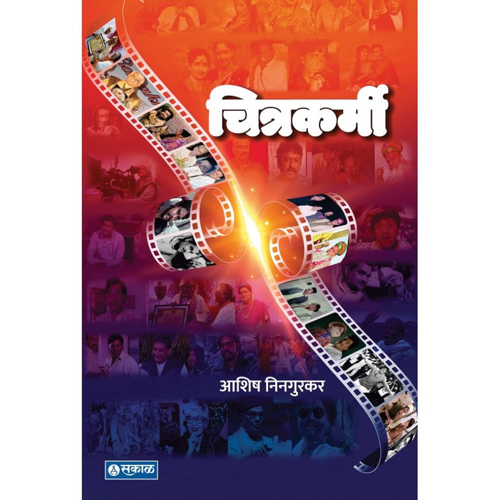 Chitrakarmi by Ashish Ningurkar
