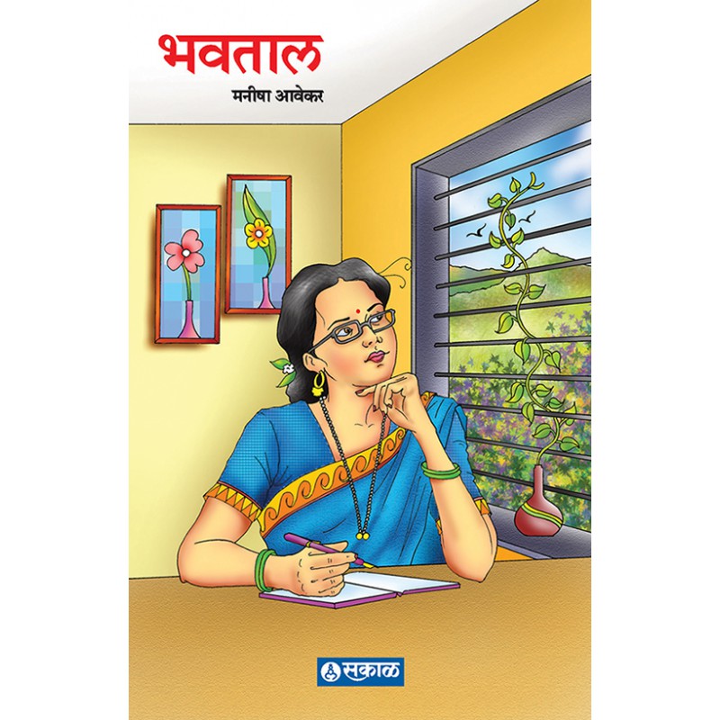 Bhavtal by Maneesha Awekar