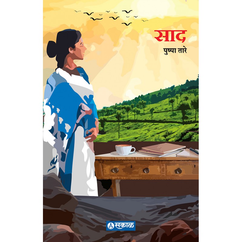 Saad by Pushpa Tare