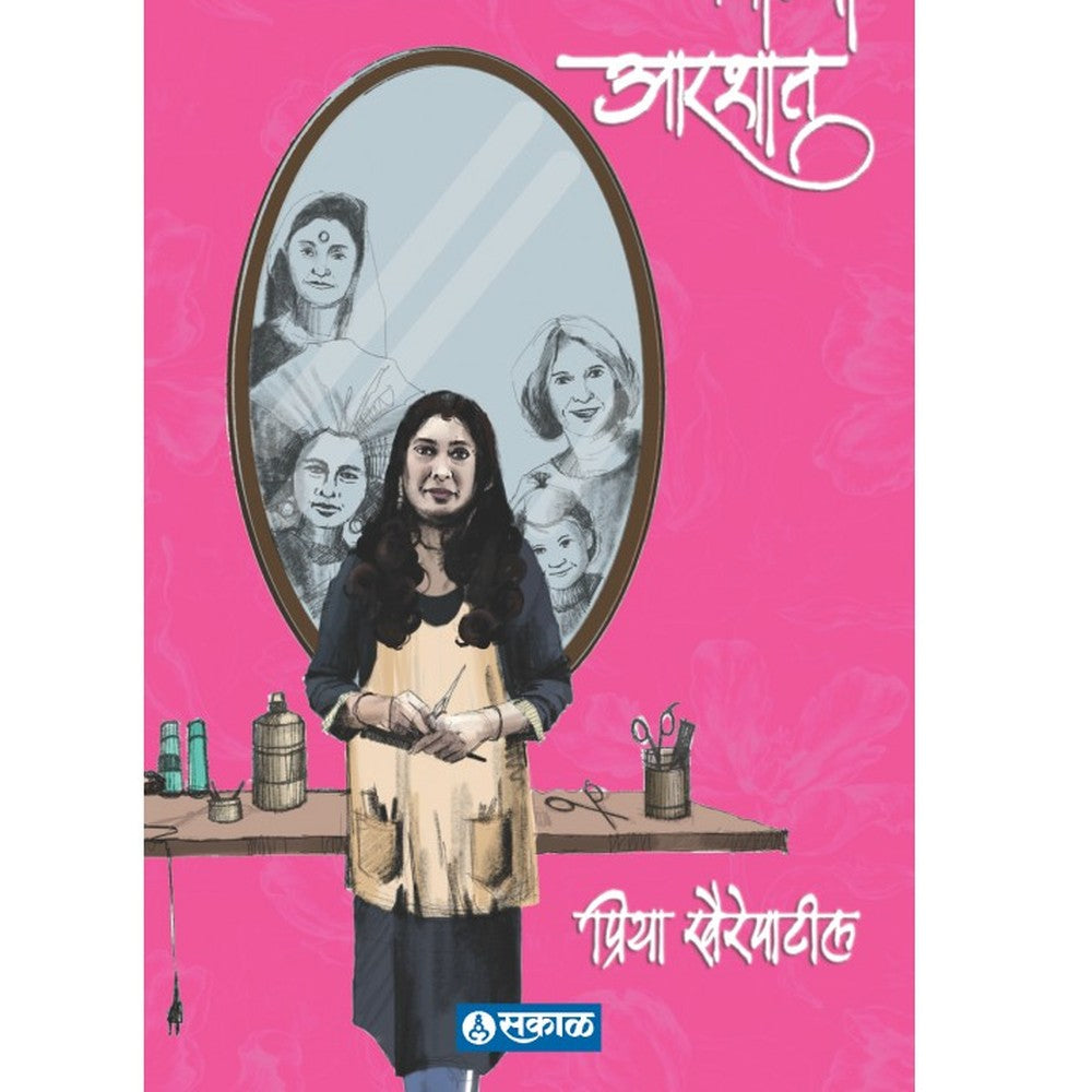 Manachya Aarshat by Priya Khairepatil