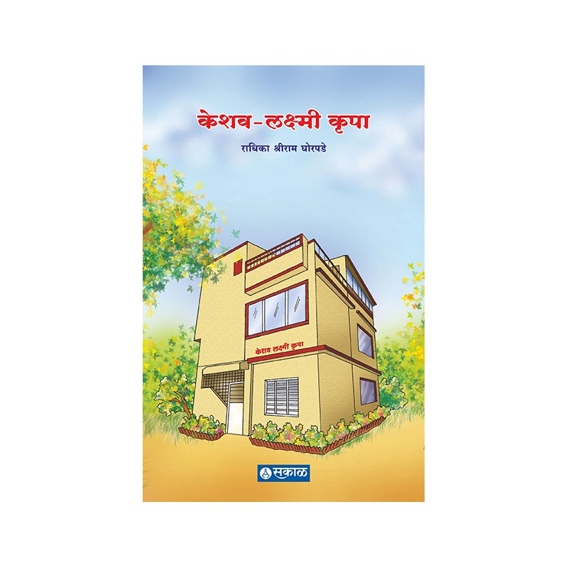 Keshav-Lakshmi Krupa by Radhika Shriram Ghorpade