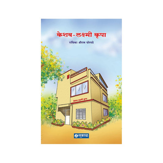 Keshav-Lakshmi Krupa by Radhika Shriram Ghorpade