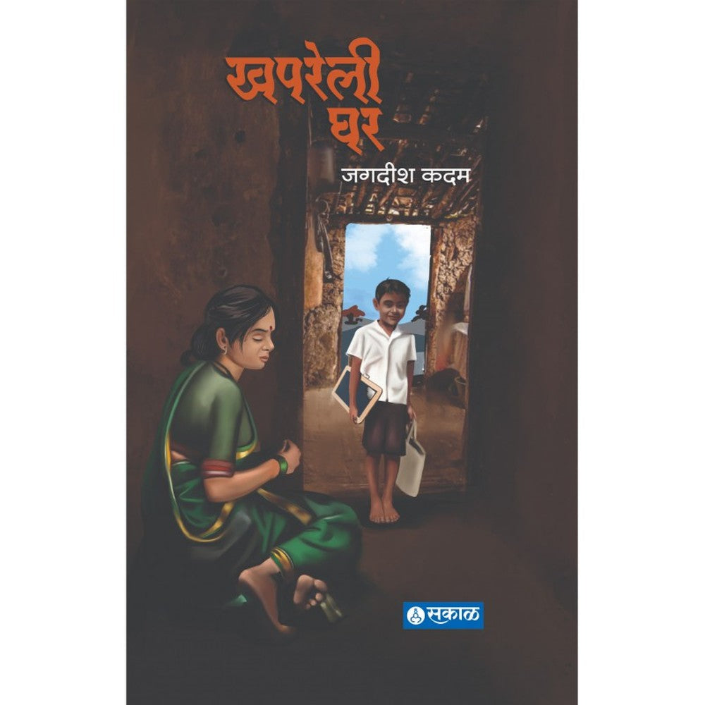 Khapreli Ghar by Jagdish Kadam