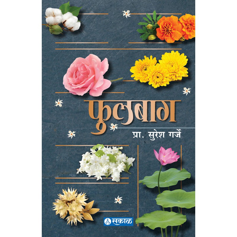 Fulbag by Prof. Suresh Garje