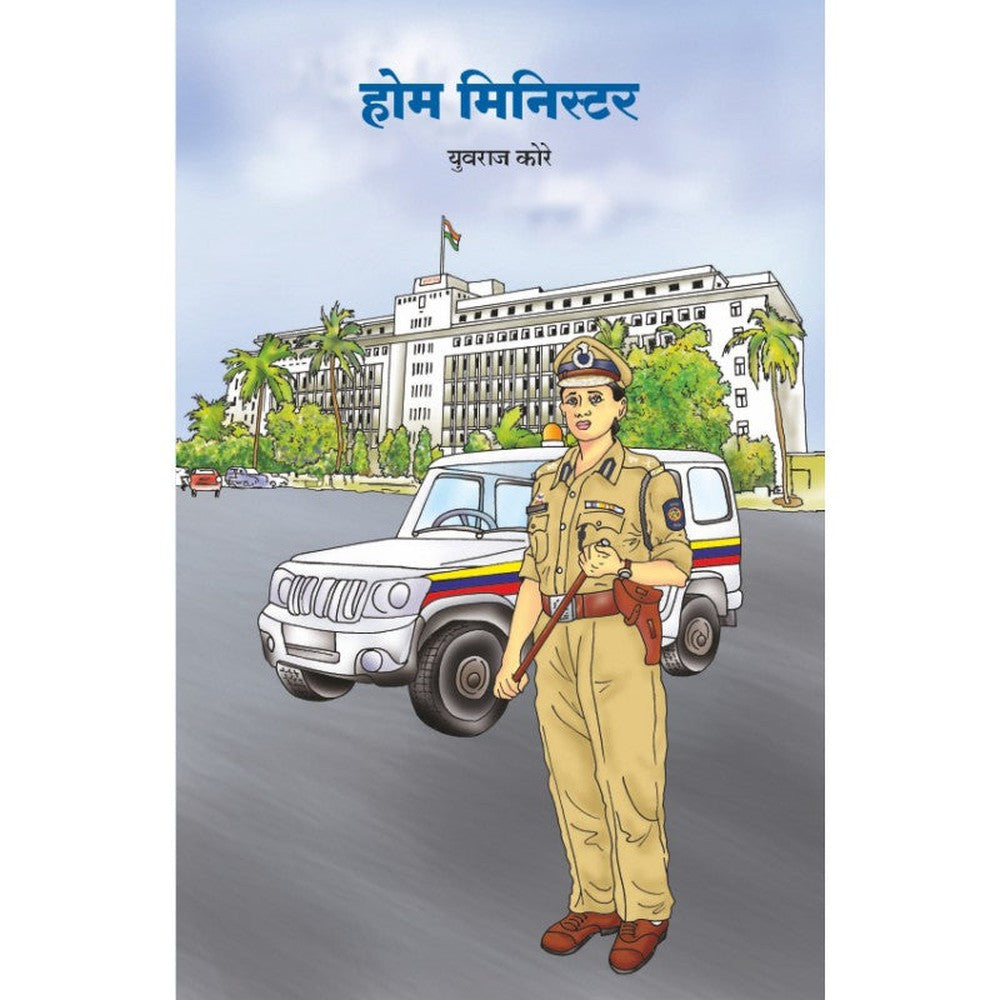 Home Minister by Yuvraj Kore